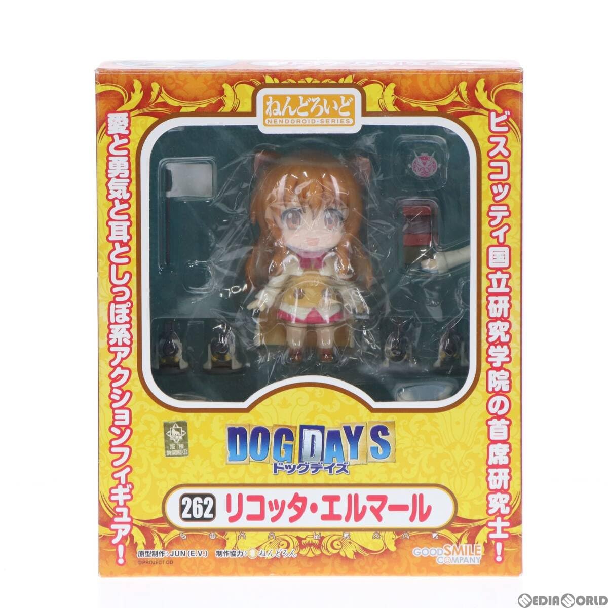 DOG DAYS ねんどろいど リコッタ・エルマール (ノンスケール ABS&amp;PVC塗装済み可動フィギュア) i8my1cf Amazon | [FIG]ねんどろいど 262 リコッタ・エルマール DOG DAYS